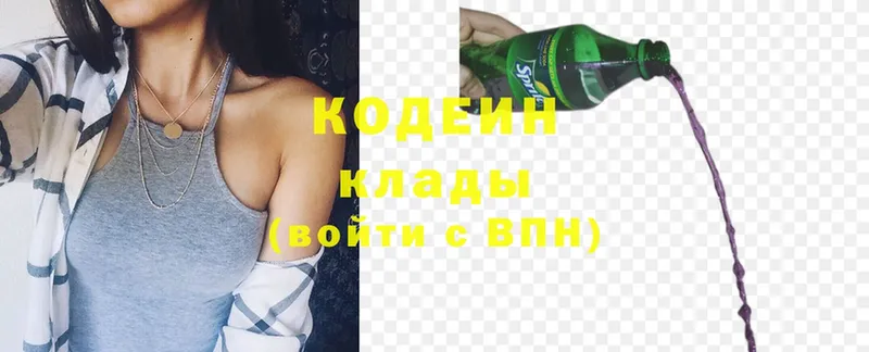 OMG зеркало  где найти   Гагарин  Кодеиновый сироп Lean Purple Drank 